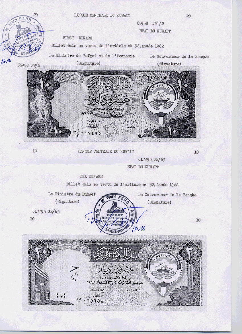 Voici la traduction de quelques billets de banque, en possession des Yémenites , dont l'état du Koweit refuse d'effectuer le change. On peut constater que les numeros de série ne figure pas dans la liste des billets volés mentionée dans le document de la Banque Nationale de Turquie.