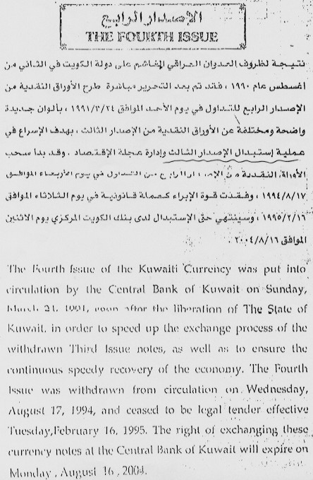 La Banque Centrale du Koweit - Placer le pointeur sur la page pour voir la traduction en Français de ce document.